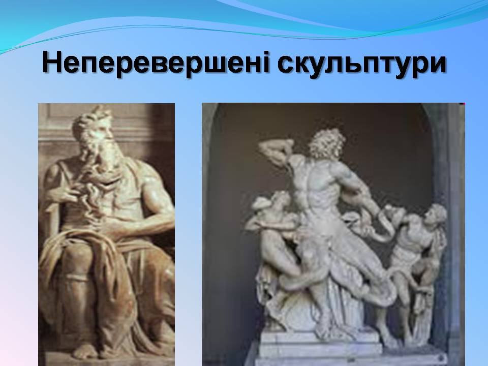 Презентація на тему «Мікеланджело Буонарроті» (варіант 11) - Слайд #21