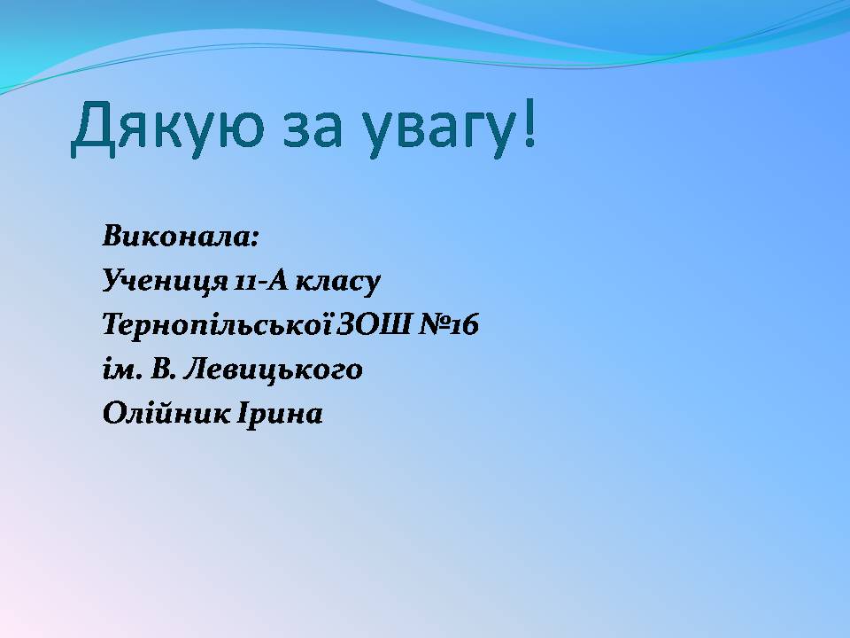 Презентація на тему «Мікеланджело Буонарроті» (варіант 11) - Слайд #25