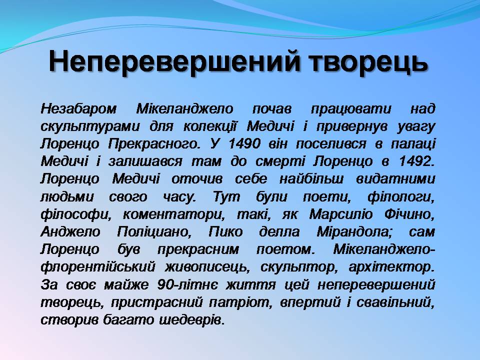 Презентація на тему «Мікеланджело Буонарроті» (варіант 11) - Слайд #3