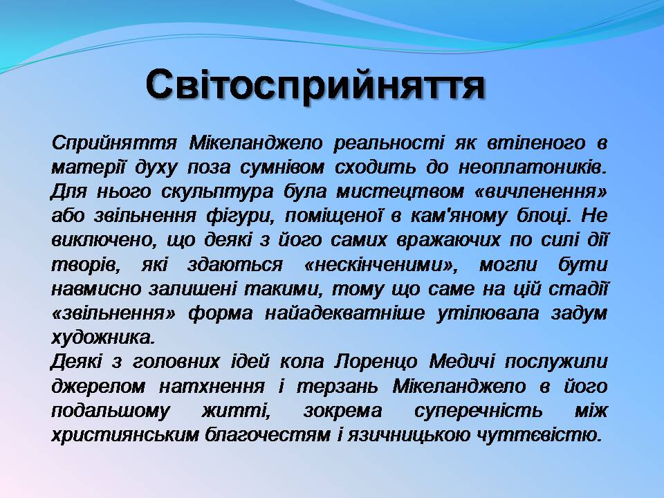 Презентація на тему «Мікеланджело Буонарроті» (варіант 11) - Слайд #4