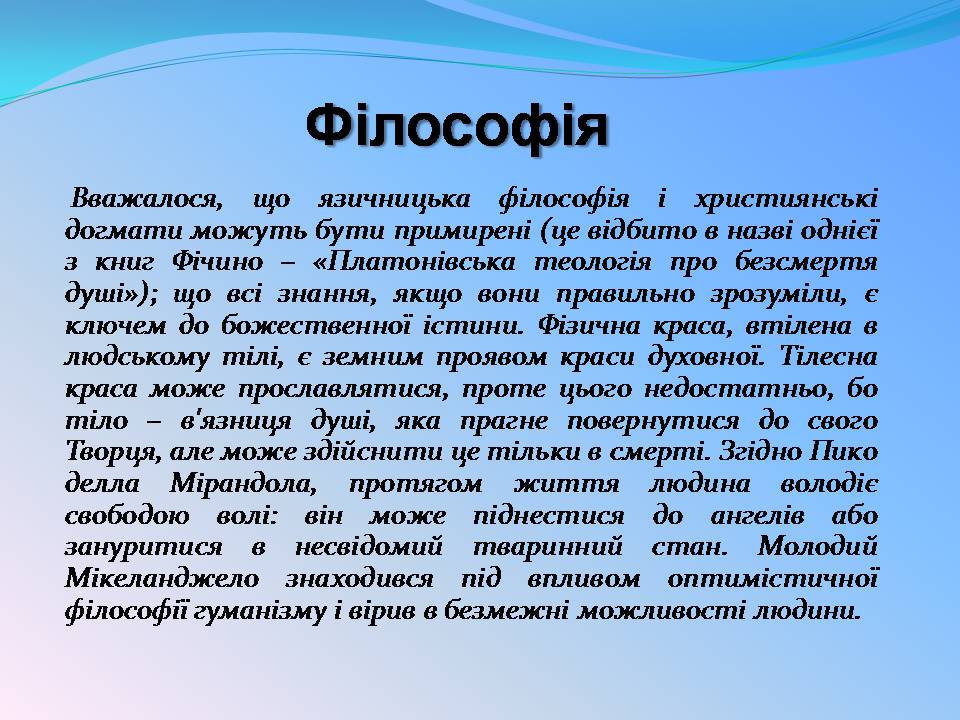 Презентація на тему «Мікеланджело Буонарроті» (варіант 11) - Слайд #5