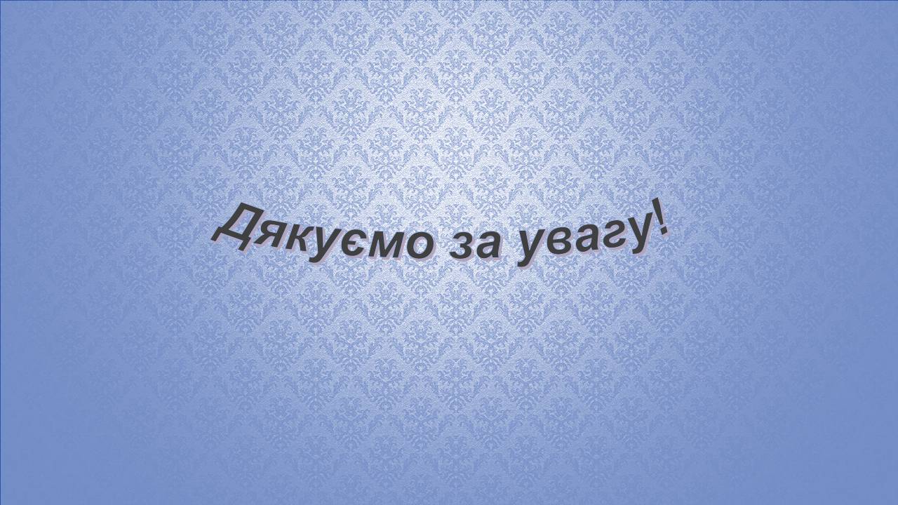 Презентація на тему «Архітектура бароко» (варіант 4) - Слайд #8