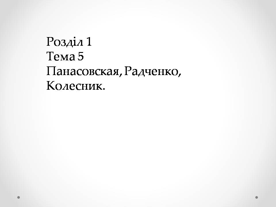 Презентація на тему «Голландская живопись» - Слайд #1