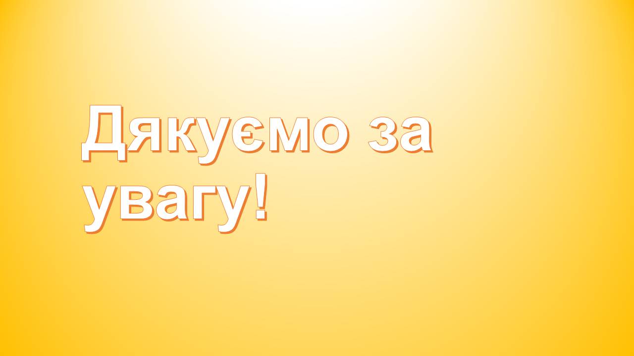 Презентація на тему «Індійський танець» (варіант 9) - Слайд #12