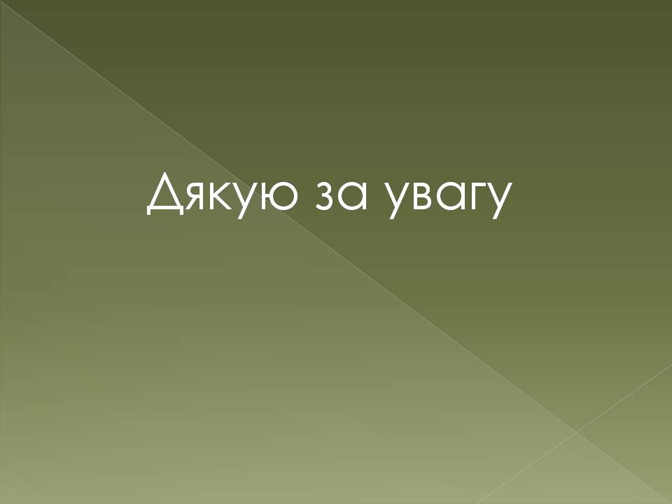 Презентація на тему «Сальвадор Далі» (варіант 24) - Слайд #36