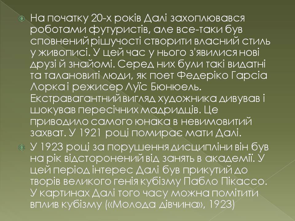 Презентація на тему «Сальвадор Далі» (варіант 24) - Слайд #4