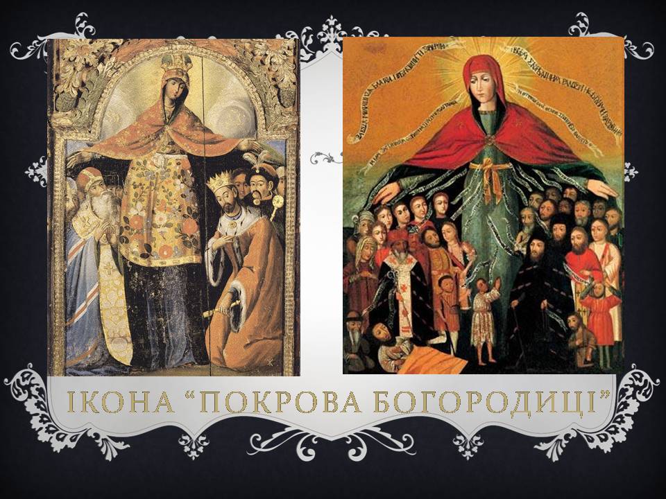 Презентація на тему «Український живопис 17-18 століття» (варіант 3) - Слайд #10