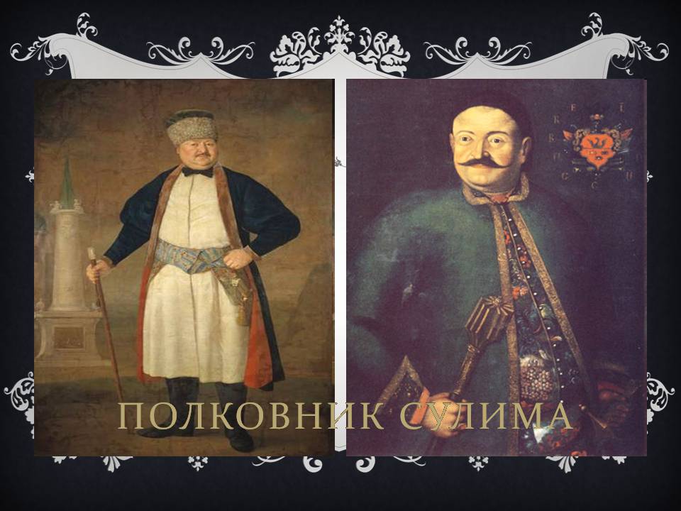 Презентація на тему «Український живопис 17-18 століття» (варіант 3) - Слайд #14