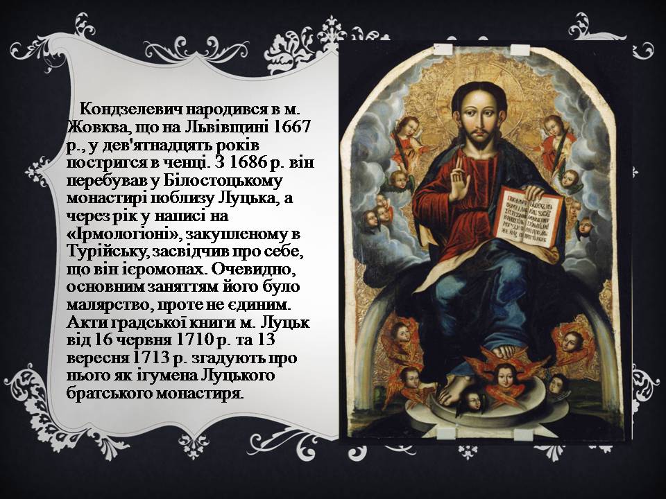 Презентація на тему «Український живопис 17-18 століття» (варіант 3) - Слайд #7