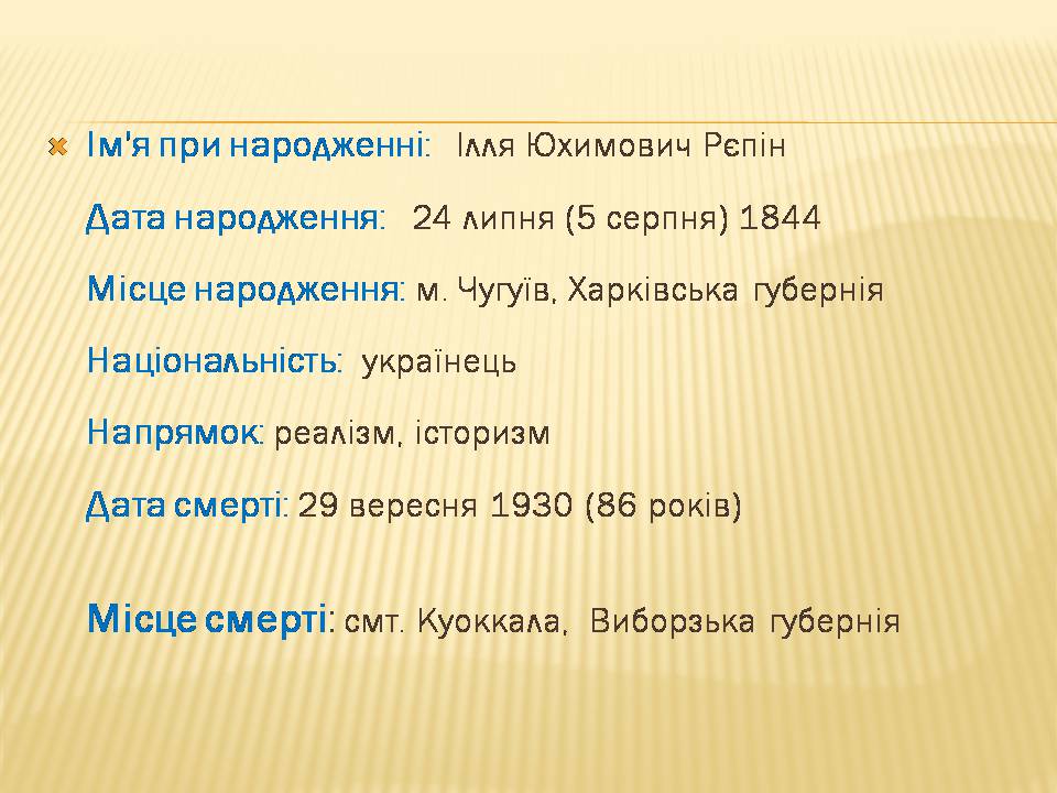 Презентація на тему «Ілля Рєпін» (варіант 2) - Слайд #3