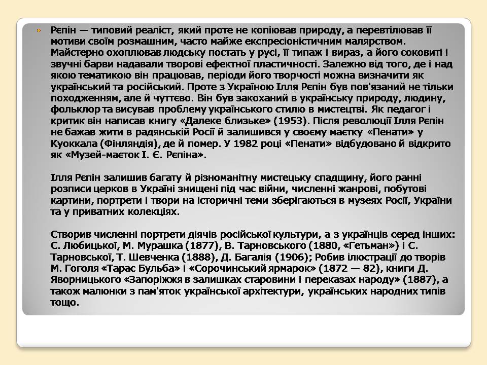Презентація на тему «Ілля Рєпін» (варіант 2) - Слайд #6