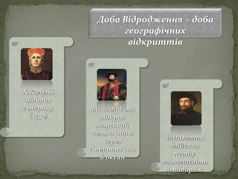 Презентація на тему «Епоха Відродження:революція у мистецтві та науці» - Слайд #12