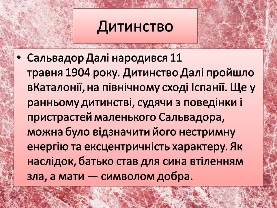 Презентація на тему «Сальвадор Далі» (варіант 21) - Слайд #3