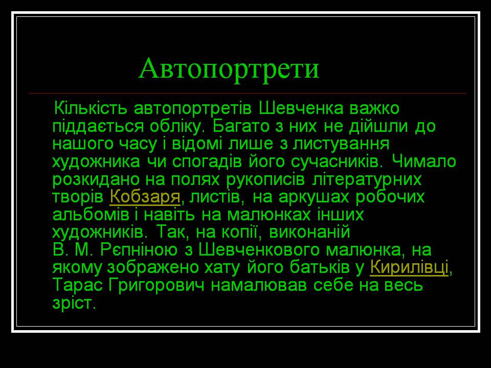 Презентація на тему «Тарас Шевченко» (варіант 30) - Слайд #14