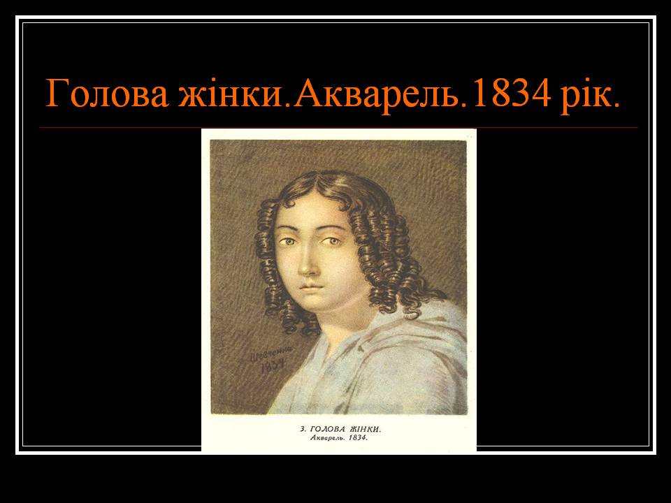 Презентація на тему «Тарас Шевченко» (варіант 30) - Слайд #3