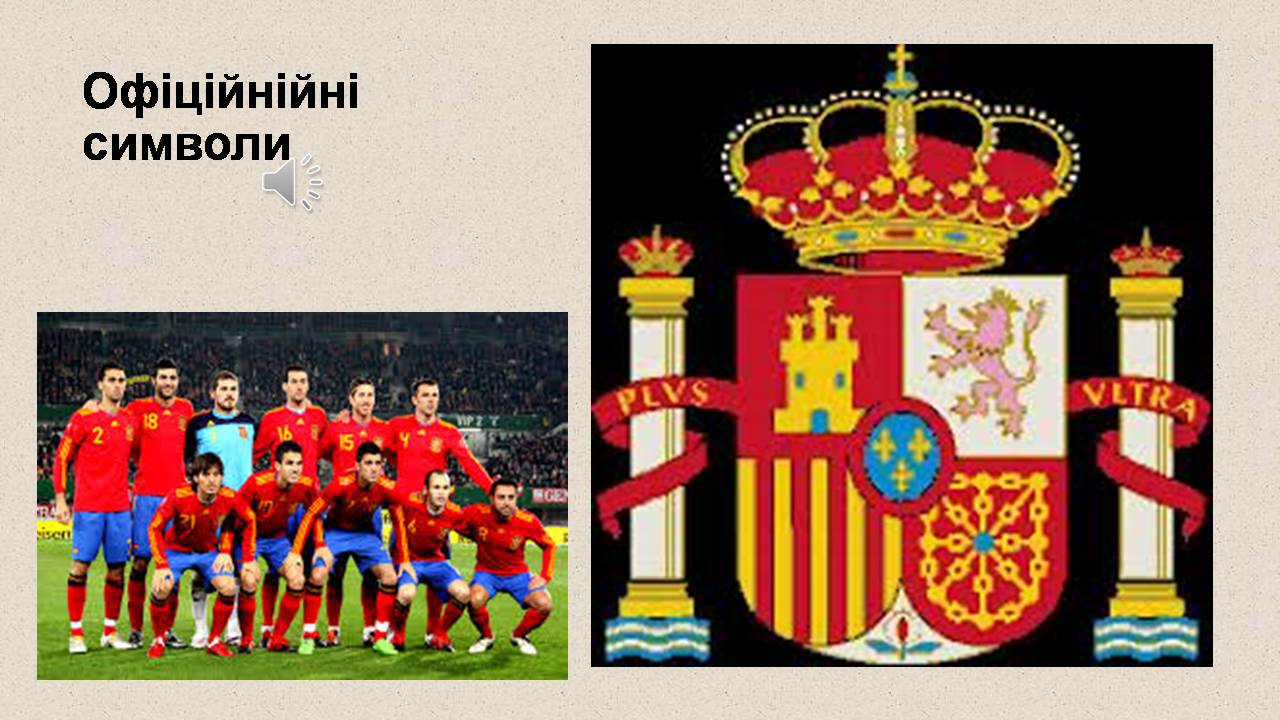 Презентація на тему «Spain» - Слайд #4