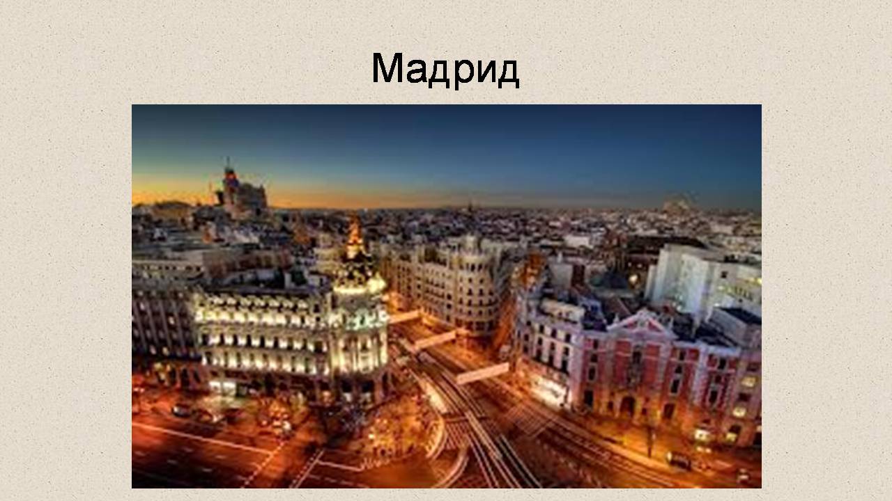 Презентація на тему «Spain» - Слайд #6