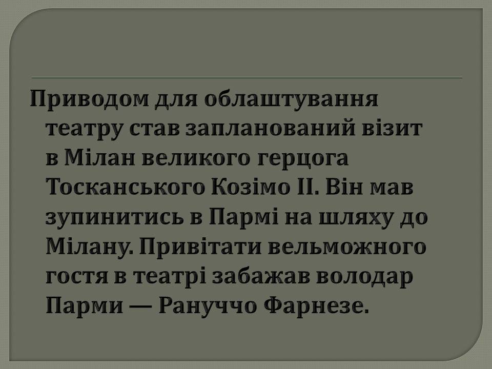 Презентація на тему «Бароко» (варіант 15) - Слайд #3