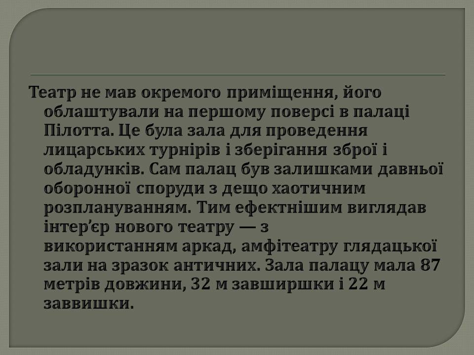 Презентація на тему «Бароко» (варіант 15) - Слайд #4