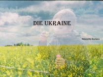 Презентація на тему «Die Ukraine» (варіант 2)
