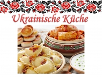 Презентація на тему «Ukrainische Kuche» (варіант 1)