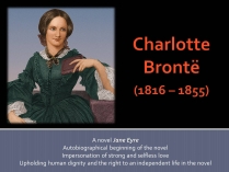 Презентація на тему «Charlotte Bronte» (варіант 2)