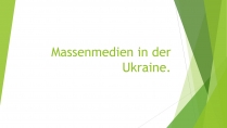 Презентація на тему «Massenmedien in der Ukraine»