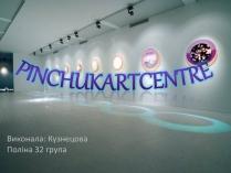 Презентація на тему «PinchukArtCentre»