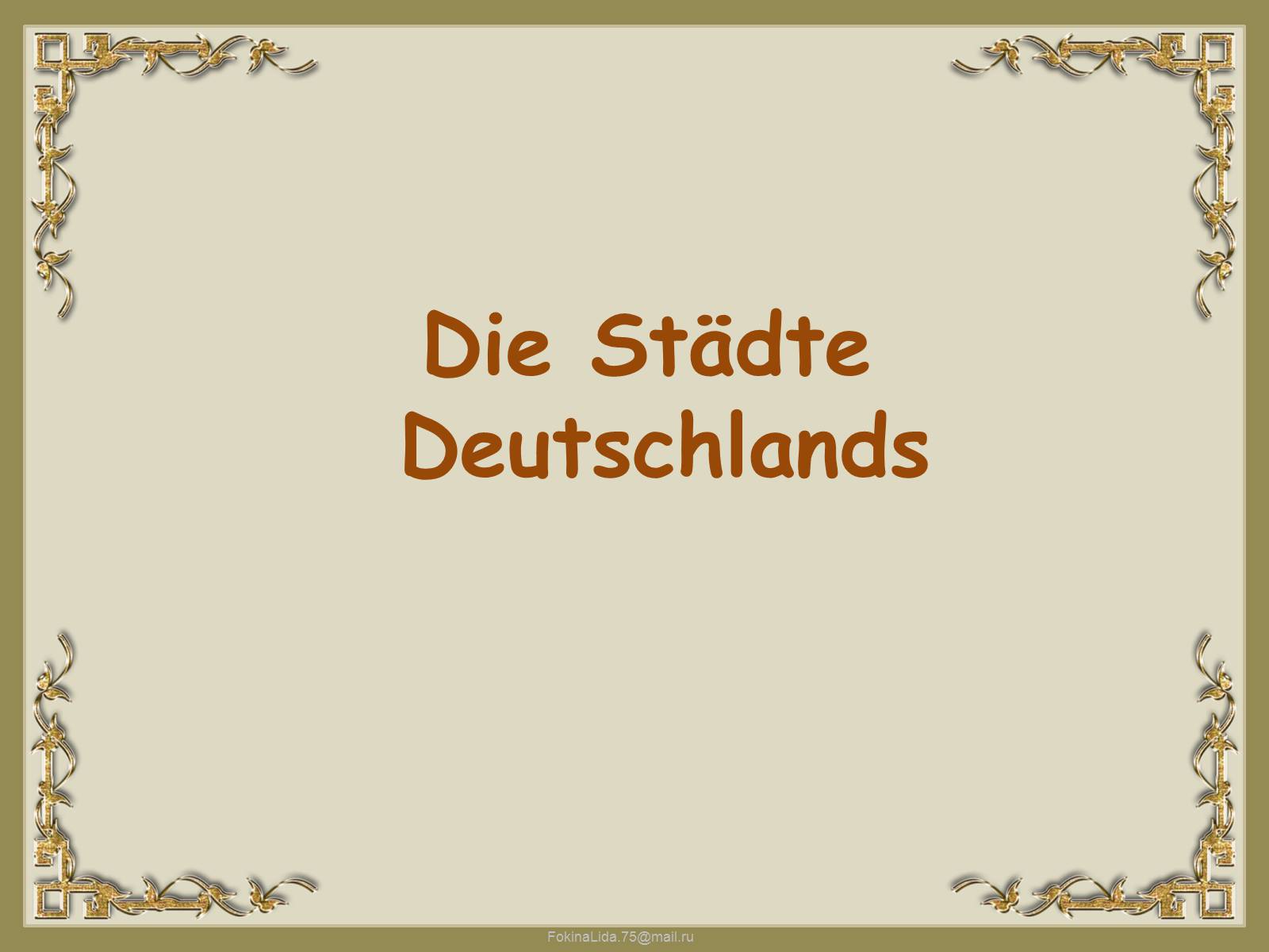 Презентація на тему «Die Stadte Deutschlands» - Слайд #1