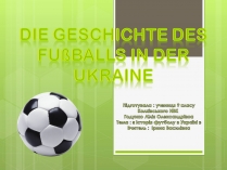 Презентація на тему «Die Geschichte des Fuballs in der Ukraine»