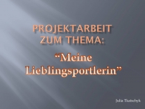 Презентація на тему «Meine Lieblingsportlerin»