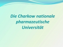 Презентація на тему «Die Charkow nationale pharmazeutische Universitat»