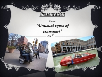 Презентація на тему «Unusual types of transport»
