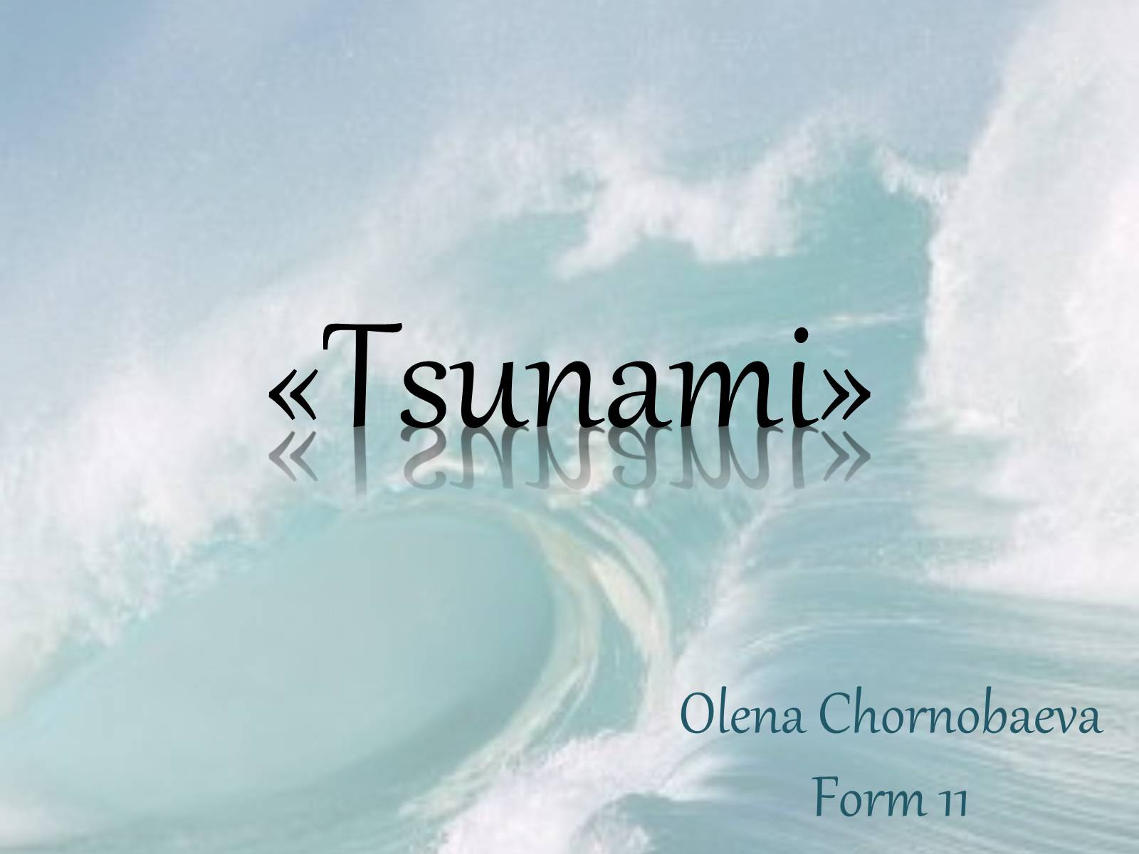 Презентація на тему «Tsunami» (варіант 2) - Слайд #1