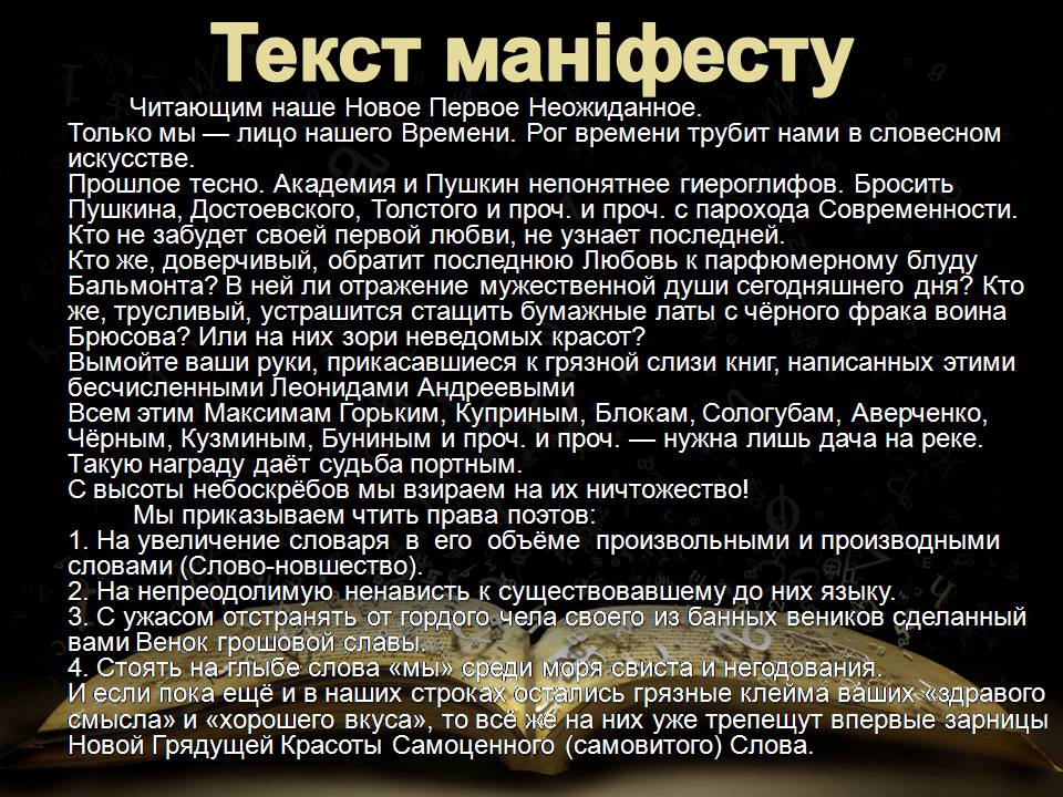 Презентація на тему «“Срібна доба” російської поезії» (варіант 5) - Слайд #17