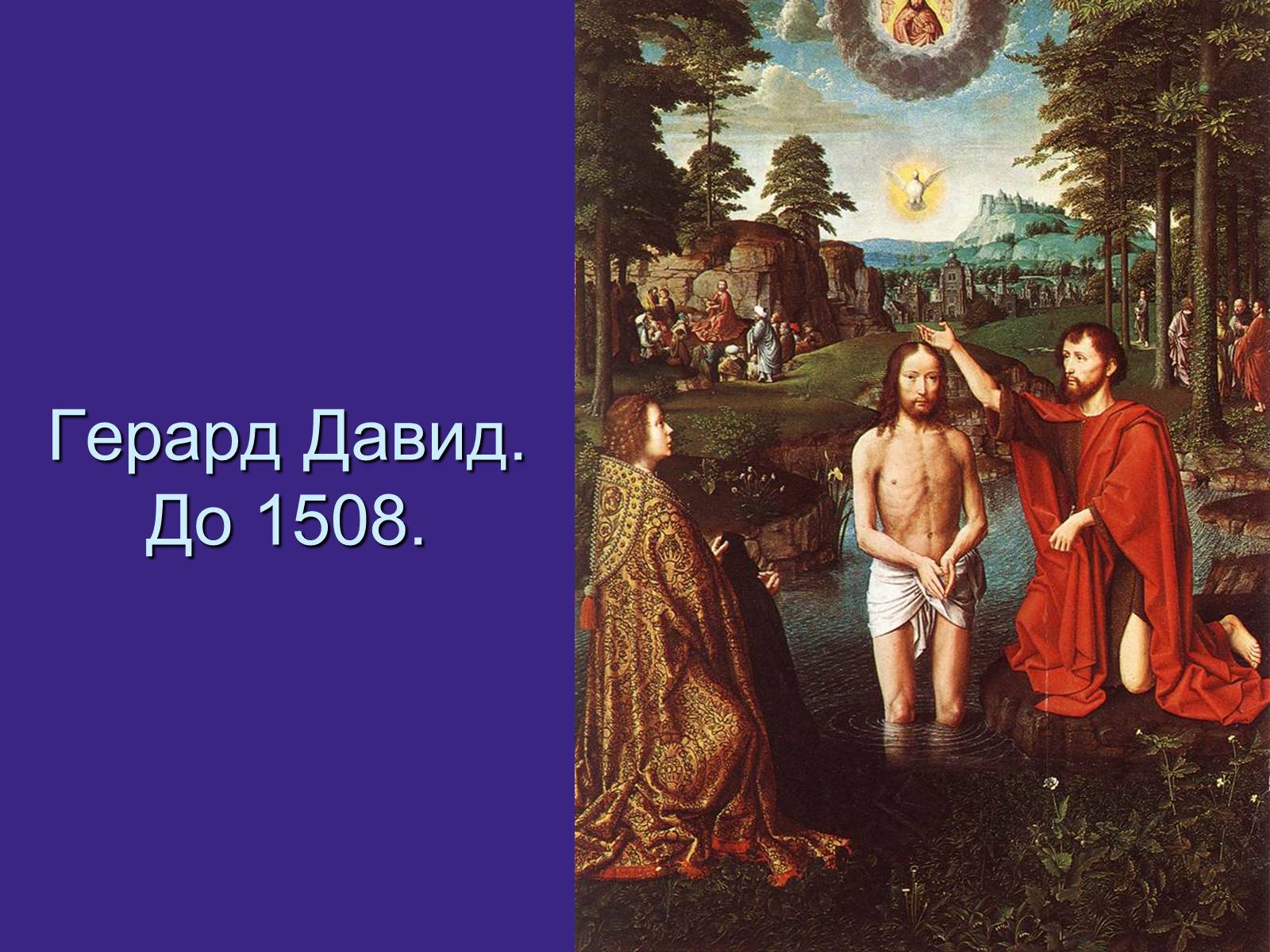 Презентація на тему «Біблійні сюжети у художніх творах» - Слайд #10