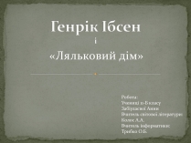 Презентація на тему «Генрік Ібсен» (варіант 1)