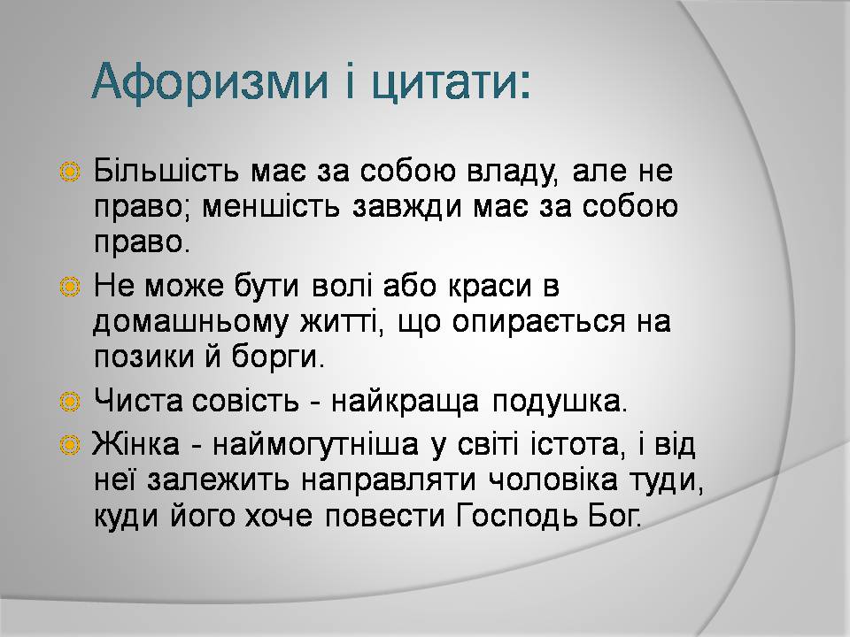 Презентація на тему «Генрік Ібсен» (варіант 4) - Слайд #22