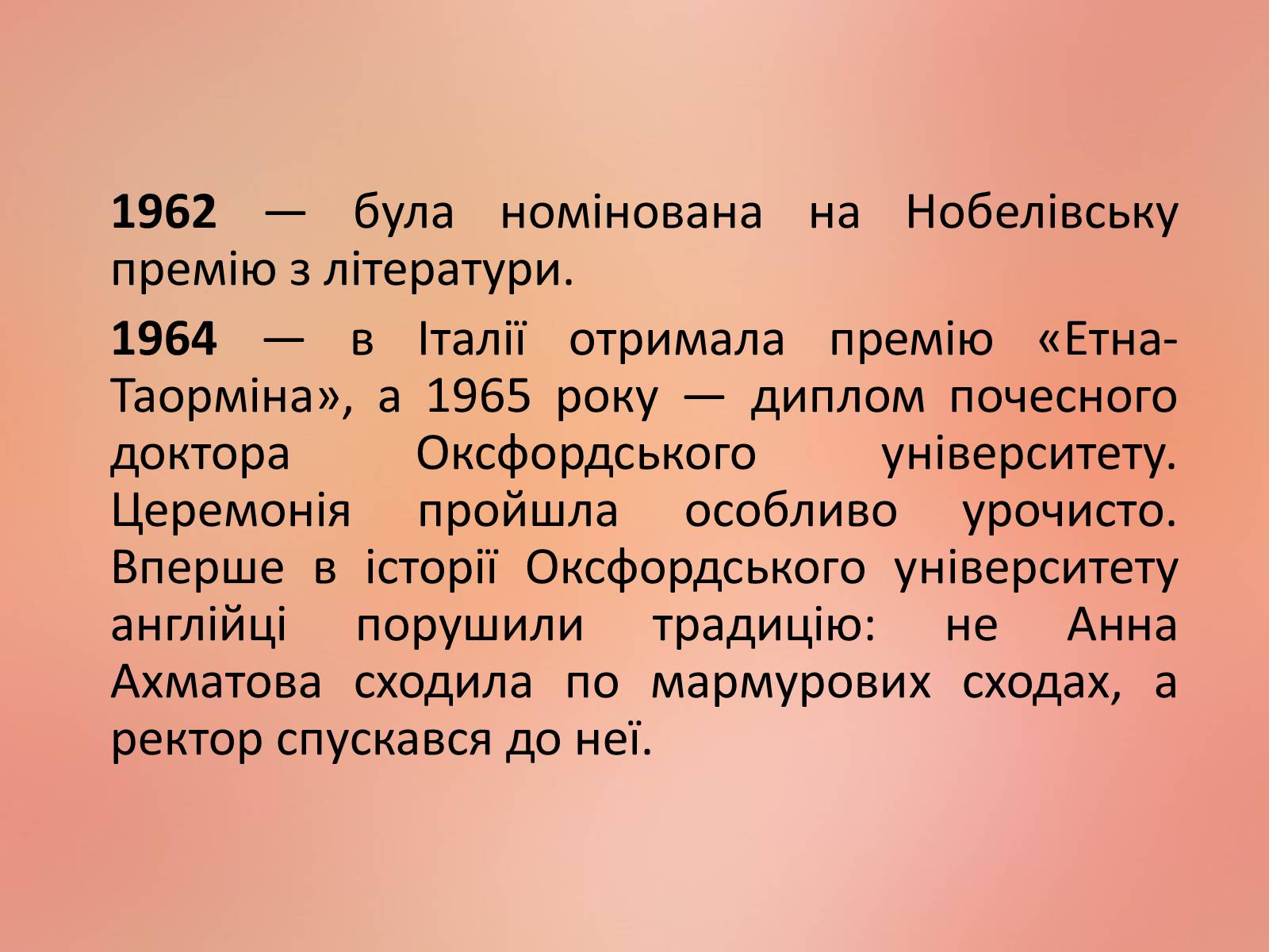 Презентація на тему «Ахматова Анна Андріївна» (варіант 2) - Слайд #10