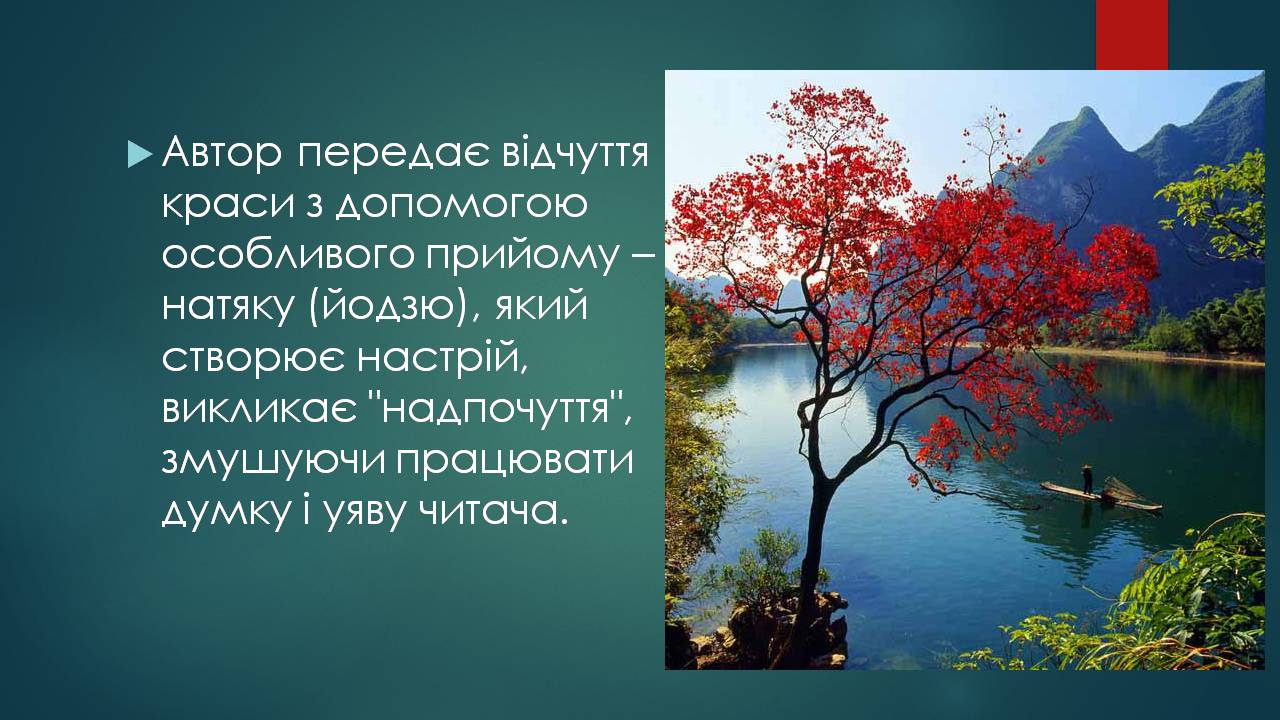 Презентація на тему «Характеристика жіночого образу у творі «Тисяча журавлів»» - Слайд #14