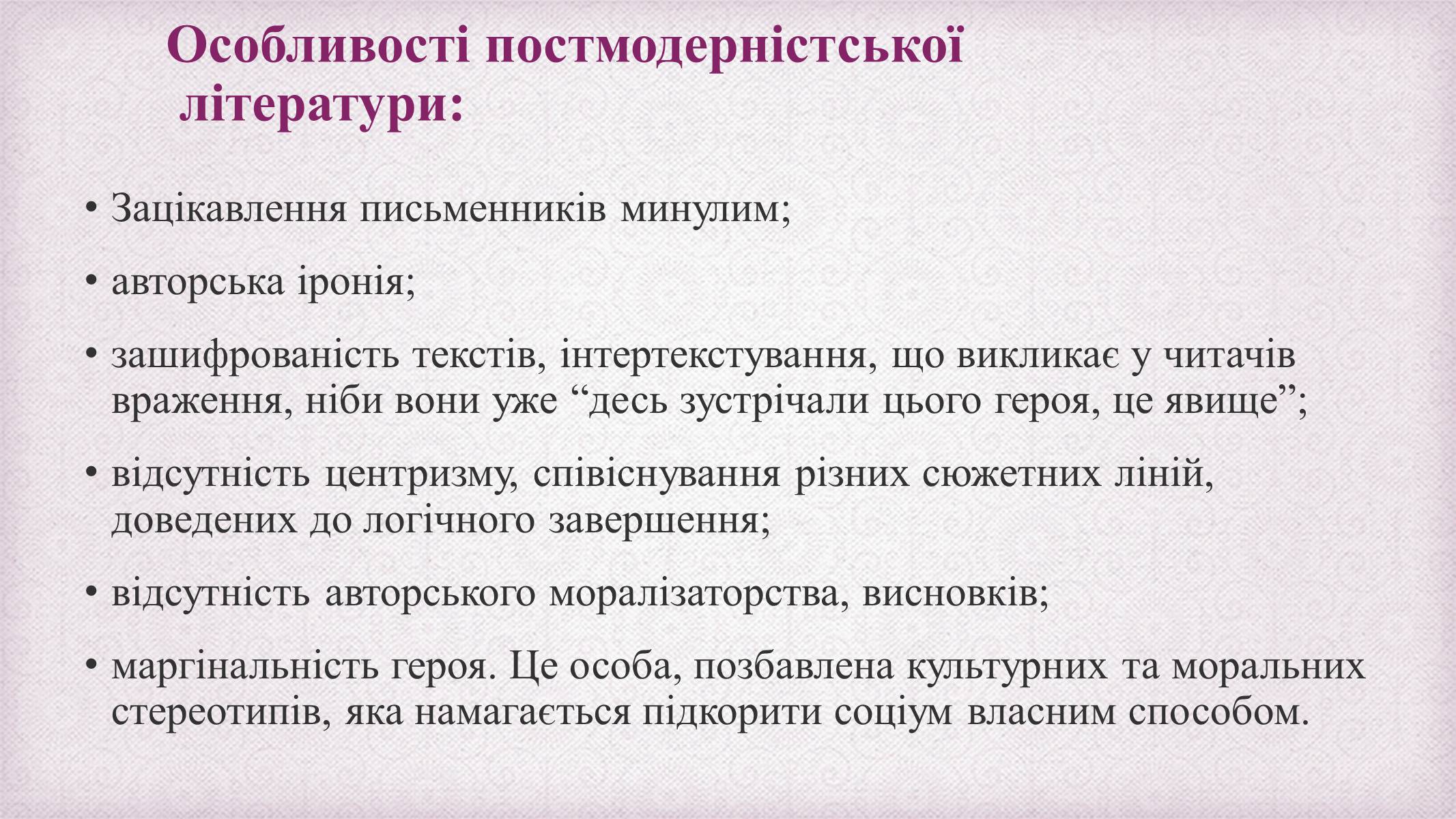 Презентація на тему «Патрік Зюскінд» (варіант 6) - Слайд #10