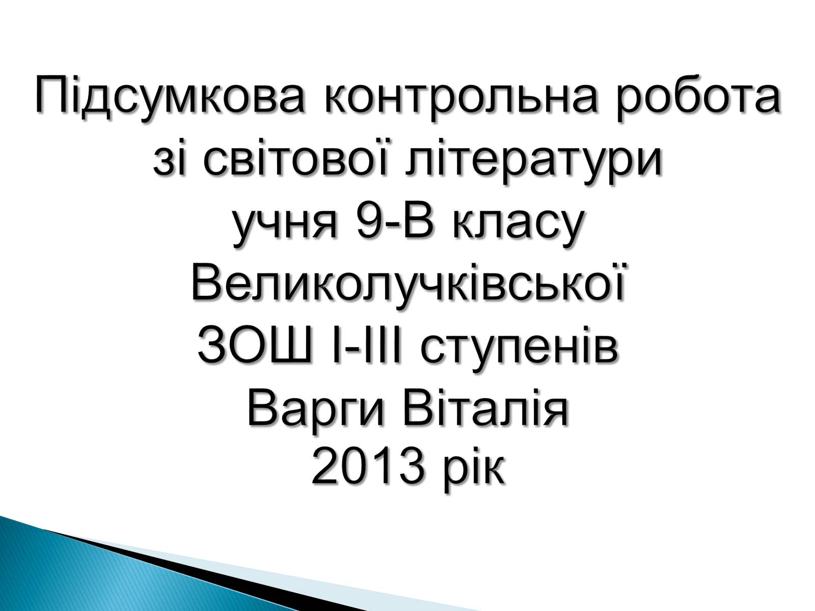 Презентація на тему «Пушкін» (варіант 3) - Слайд #1