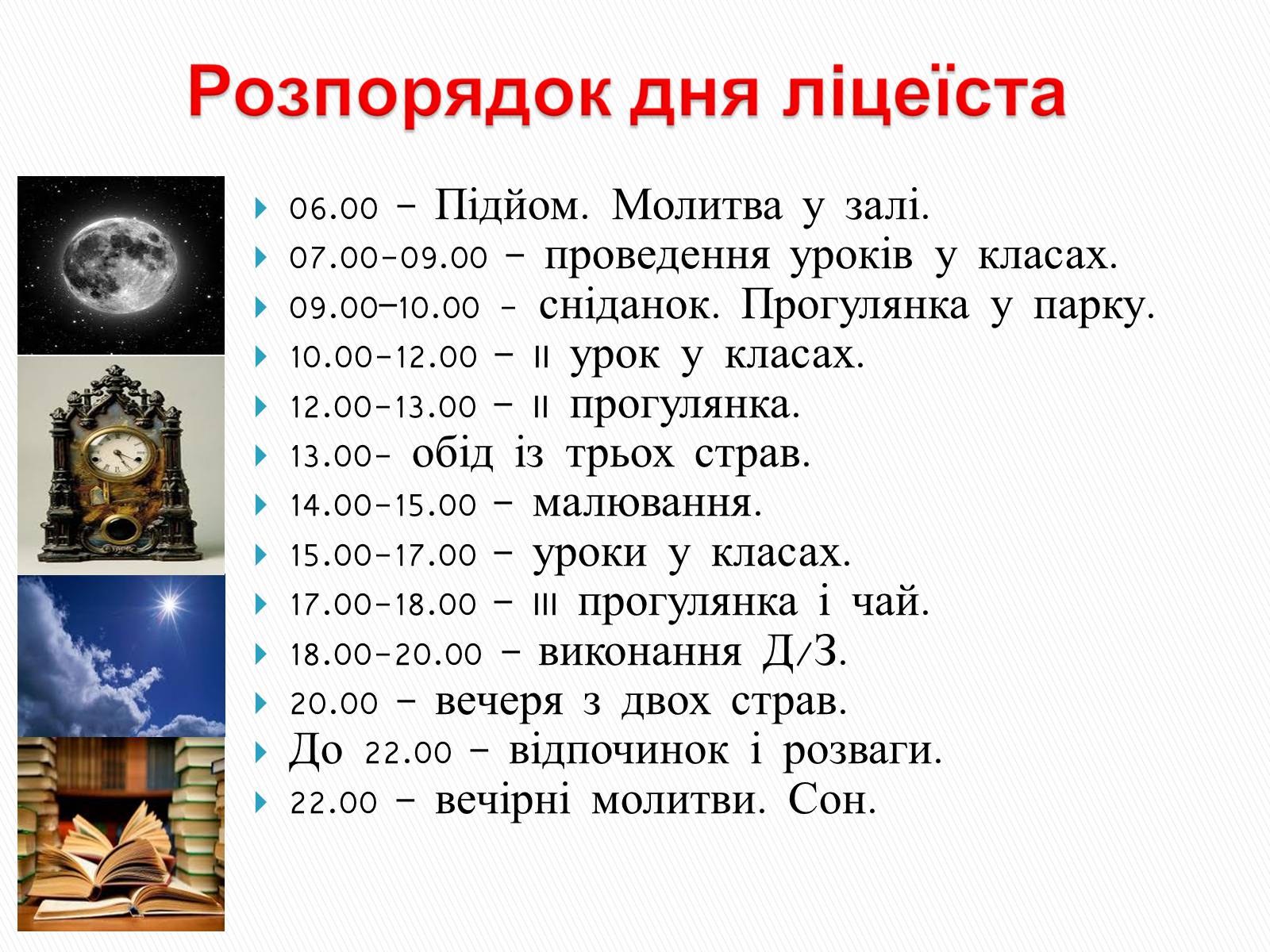 Презентація на тему «Пушкін» (варіант 3) - Слайд #16