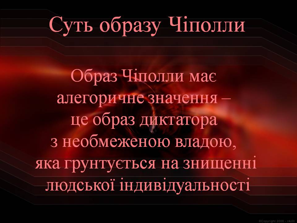 Презентація на тему «Томас Манн. Маріо і чарівник» - Слайд #8