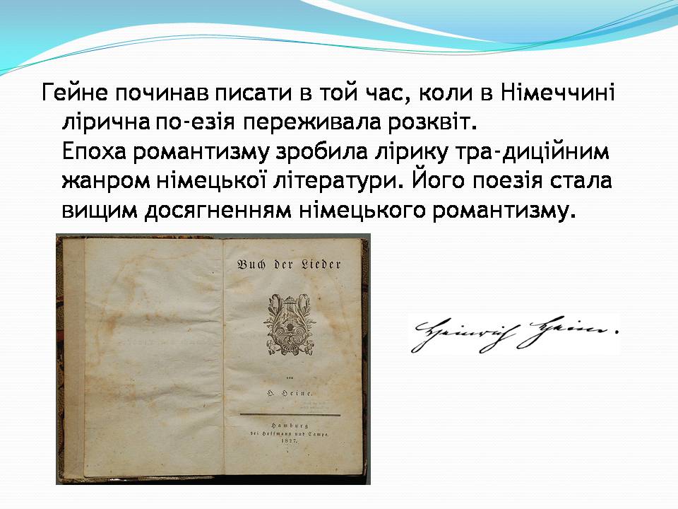 Презентація на тему «Генріх Гейне» (варіант 7) - Слайд #8