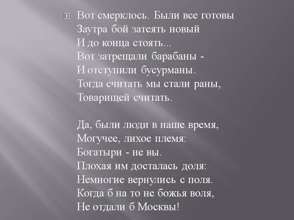 Презентація на тему «Лермонтов Михайло Юрійович» - Слайд #10