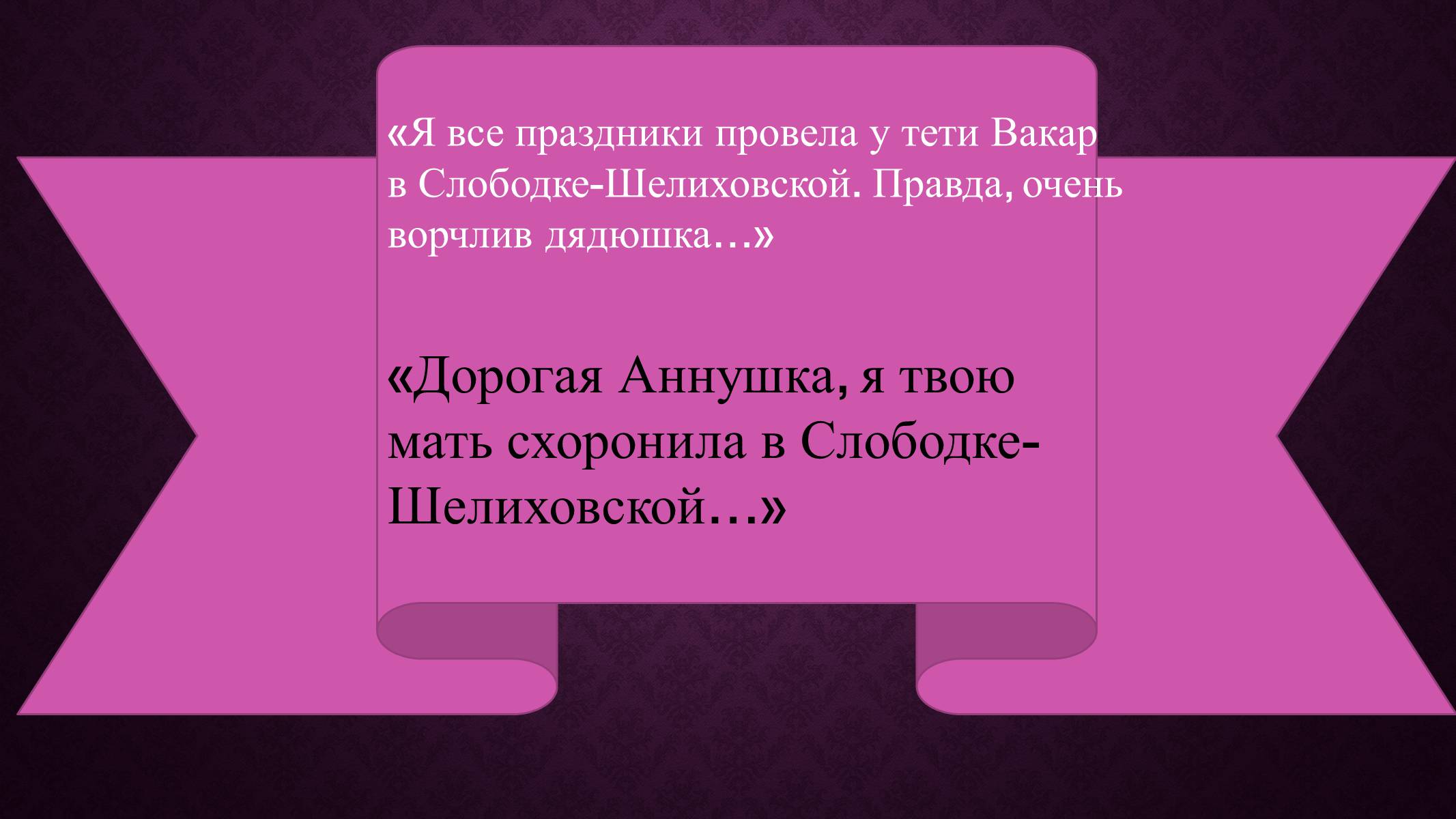 Презентація на тему «Зарубіжні письменники і Україна» - Слайд #12