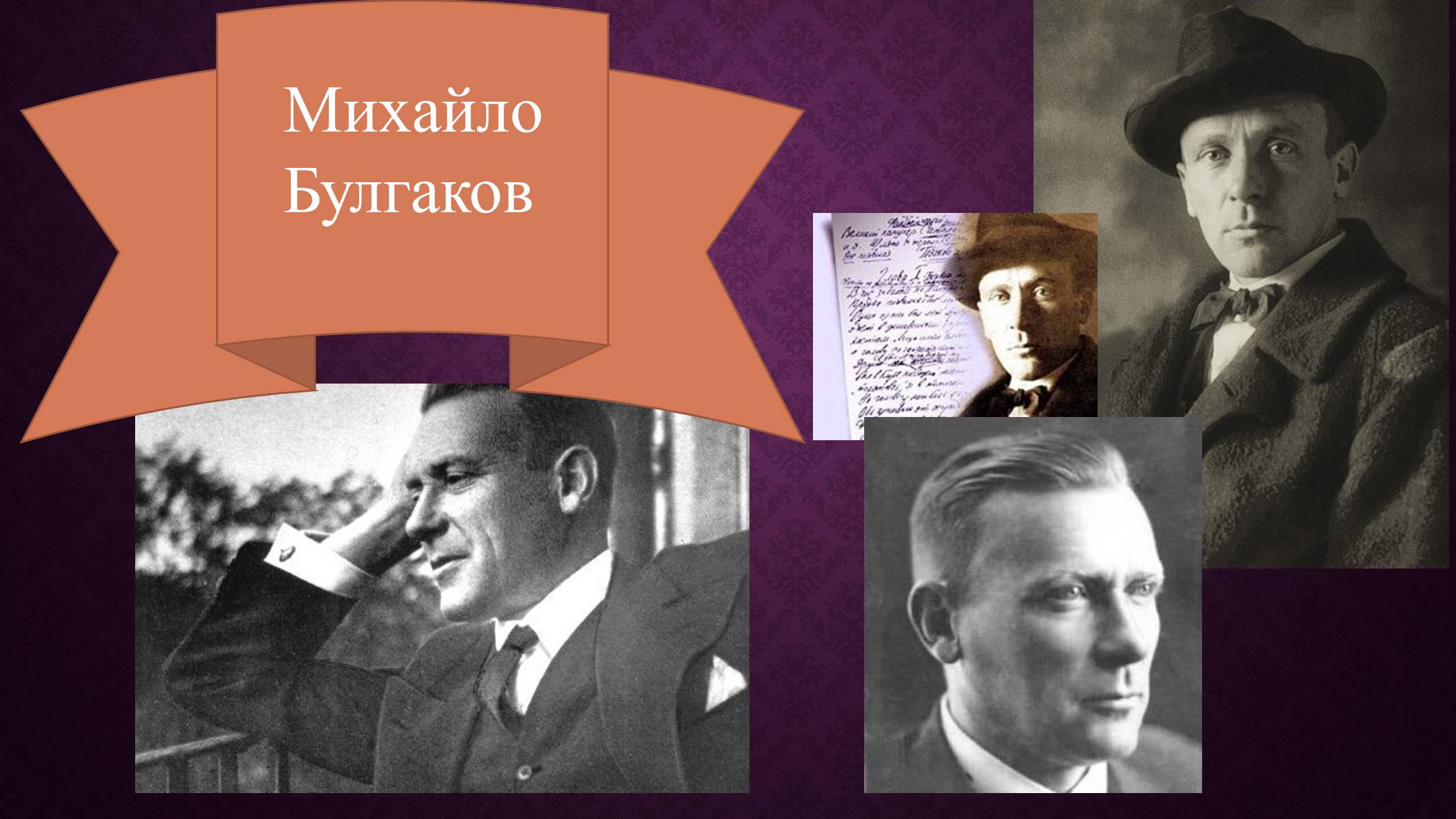 Презентація на тему «Зарубіжні письменники і Україна» - Слайд #21