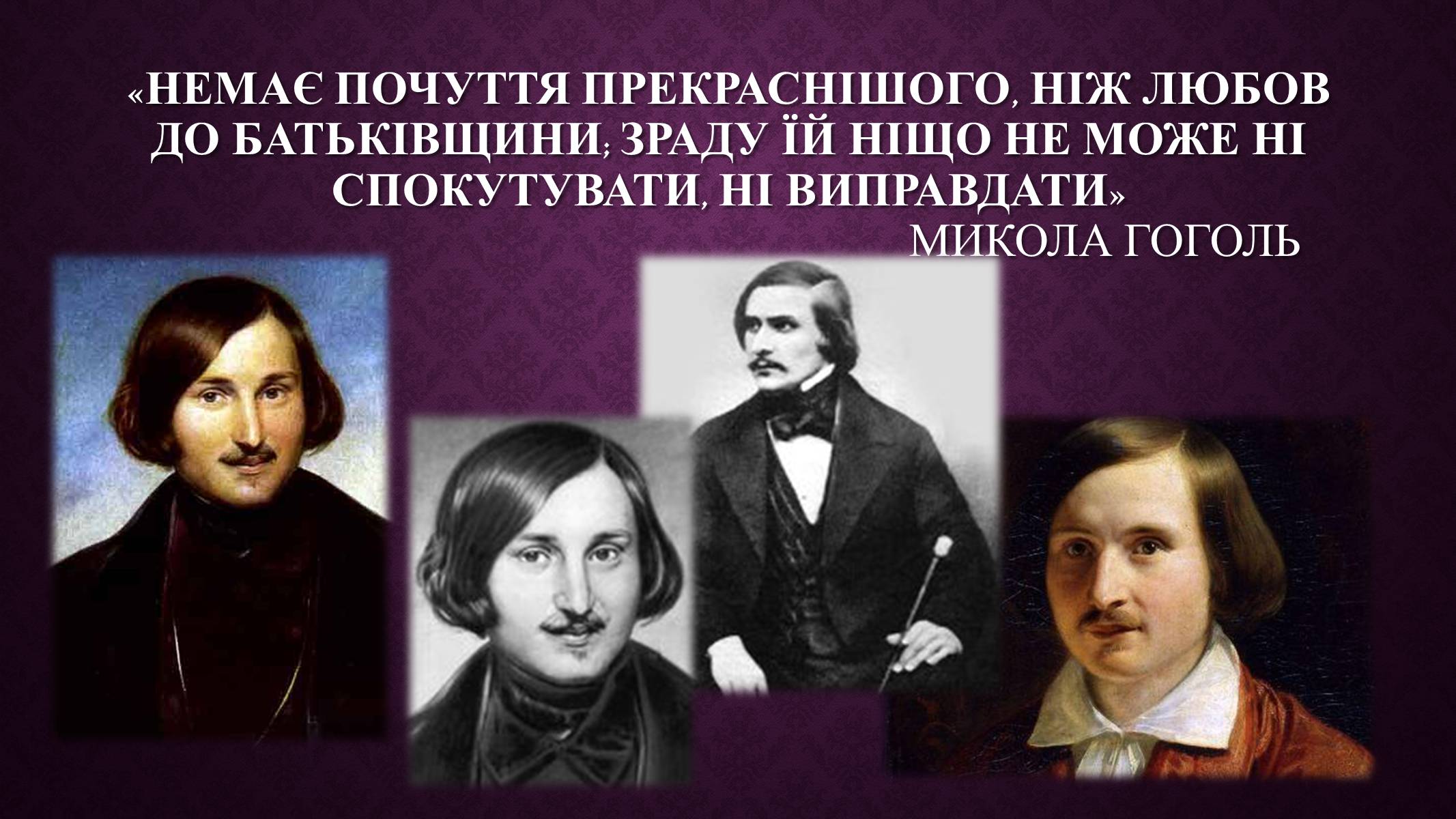 Презентація на тему «Зарубіжні письменники і Україна» - Слайд #7