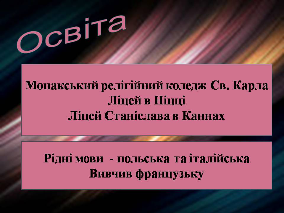 Презентація на тему «Гійом Аполлінер» (варіант 4) - Слайд #4